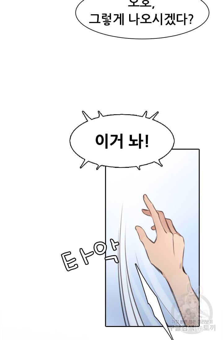페이크뷰티 시즌2 100화 24