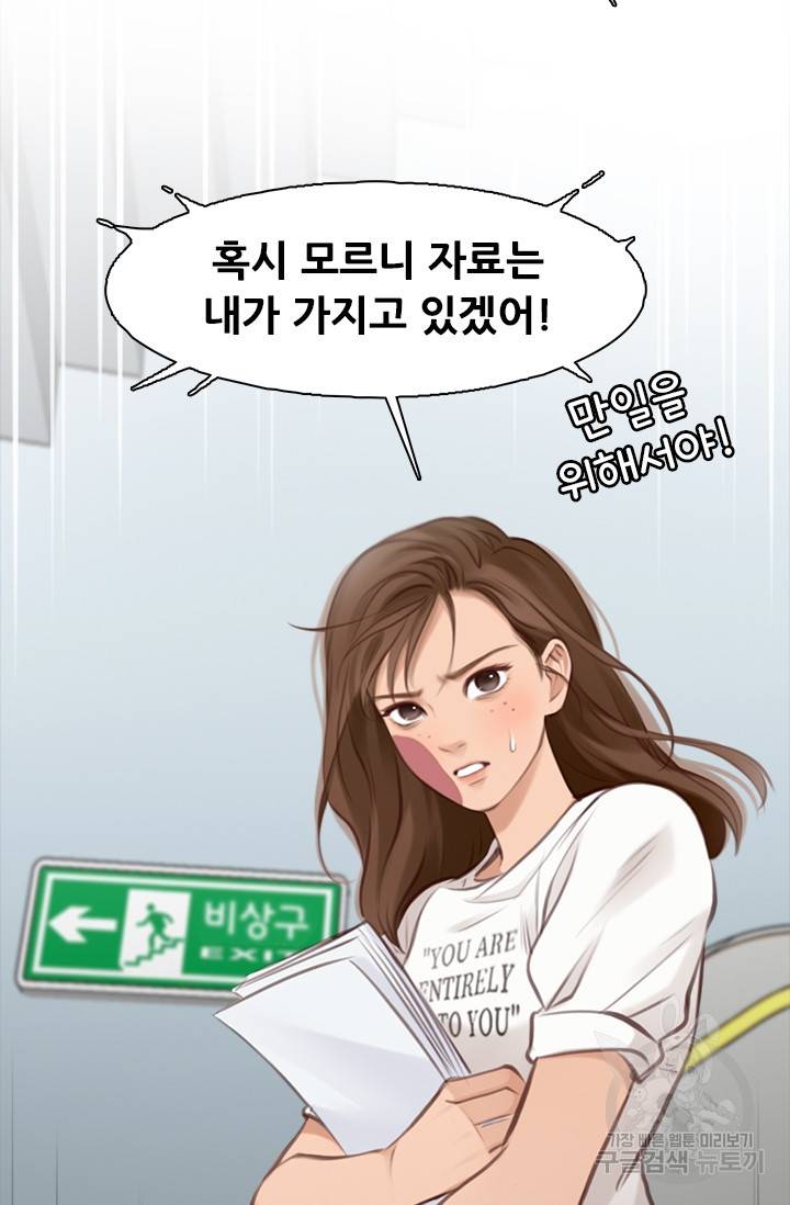 페이크뷰티 시즌2 100화 25