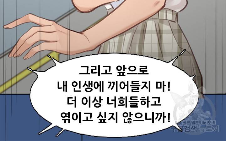 페이크뷰티 시즌2 100화 26