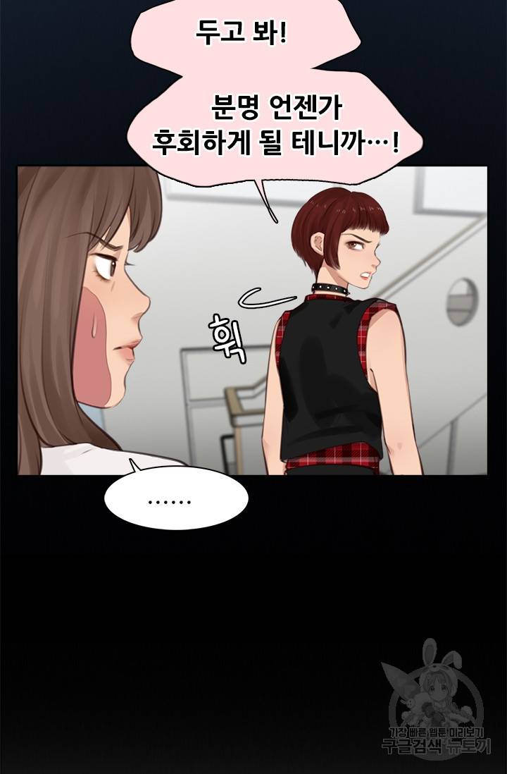 페이크뷰티 시즌2 100화 28
