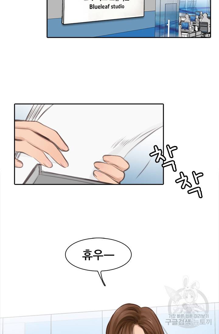 페이크뷰티 시즌2 100화 30