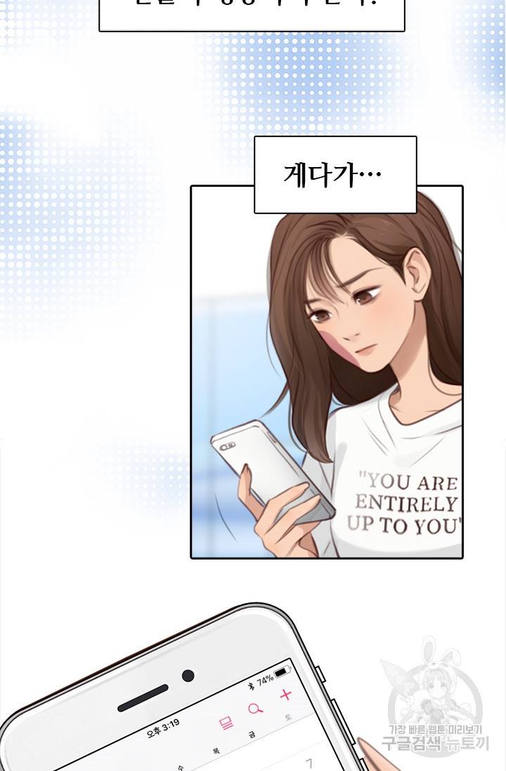 페이크뷰티 시즌2 100화 33