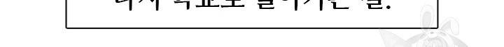 페이크뷰티 시즌2 100화 35