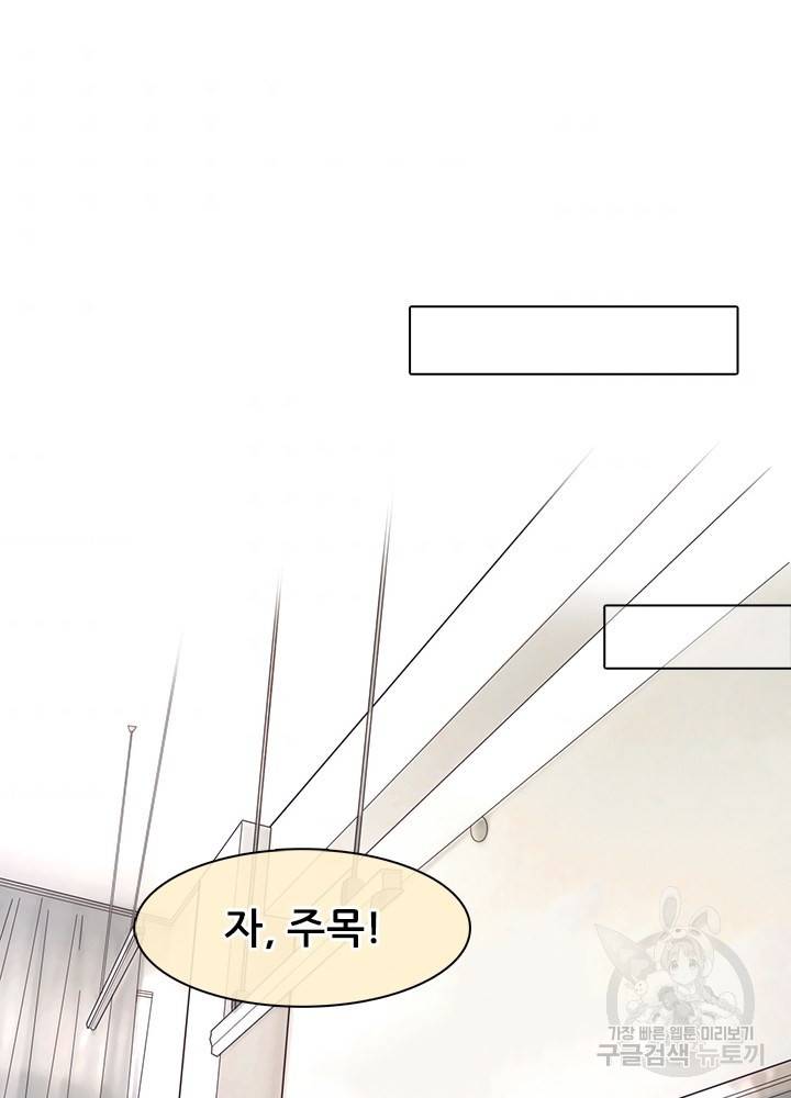 페이크뷰티 시즌2 100화 36