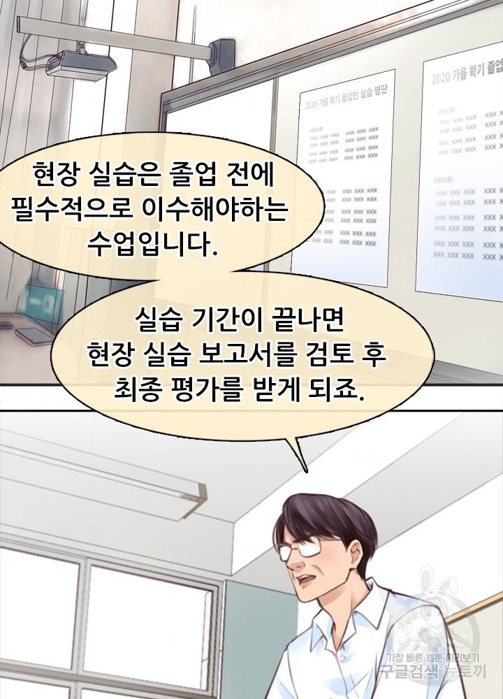 페이크뷰티 시즌2 100화 37