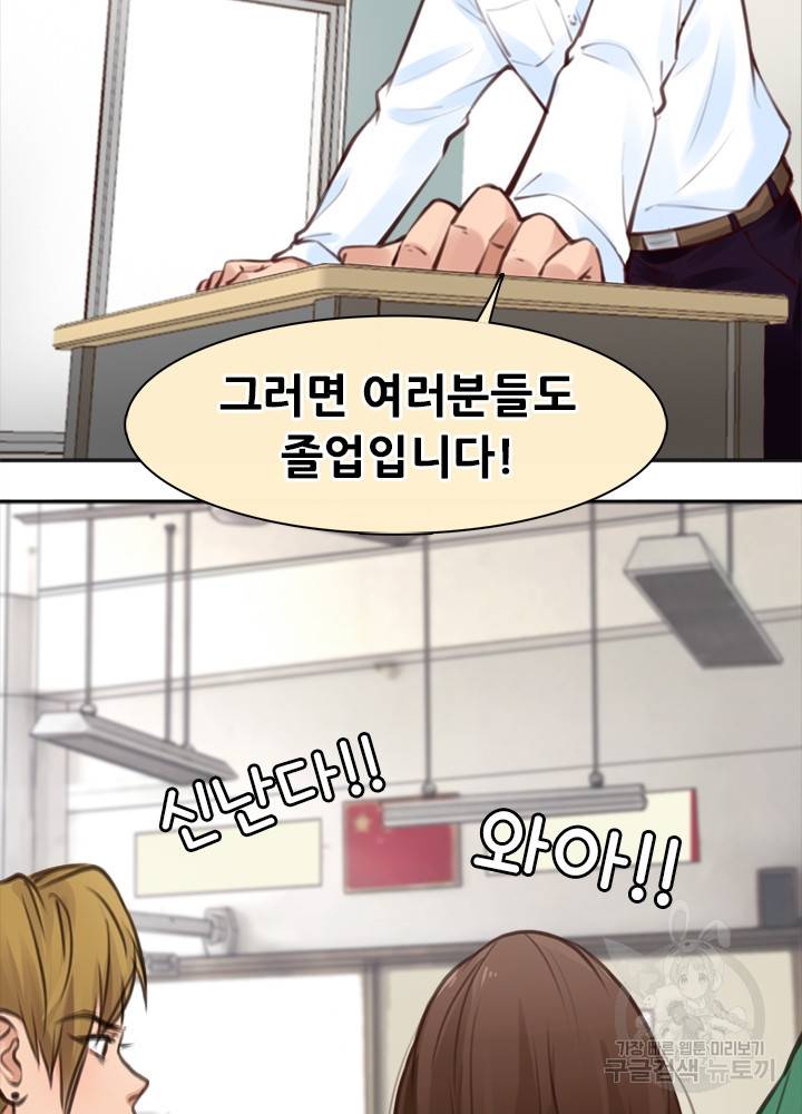 페이크뷰티 시즌2 100화 38