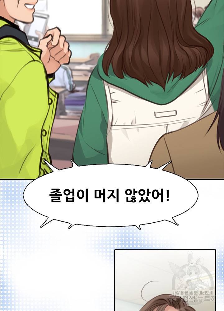 페이크뷰티 시즌2 100화 39