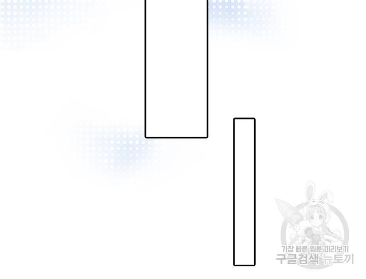 페이크뷰티 시즌2 100화 41