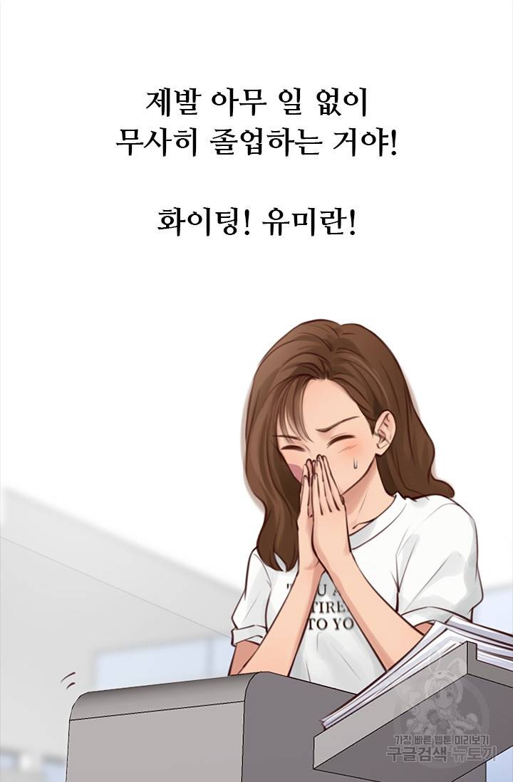페이크뷰티 시즌2 100화 42
