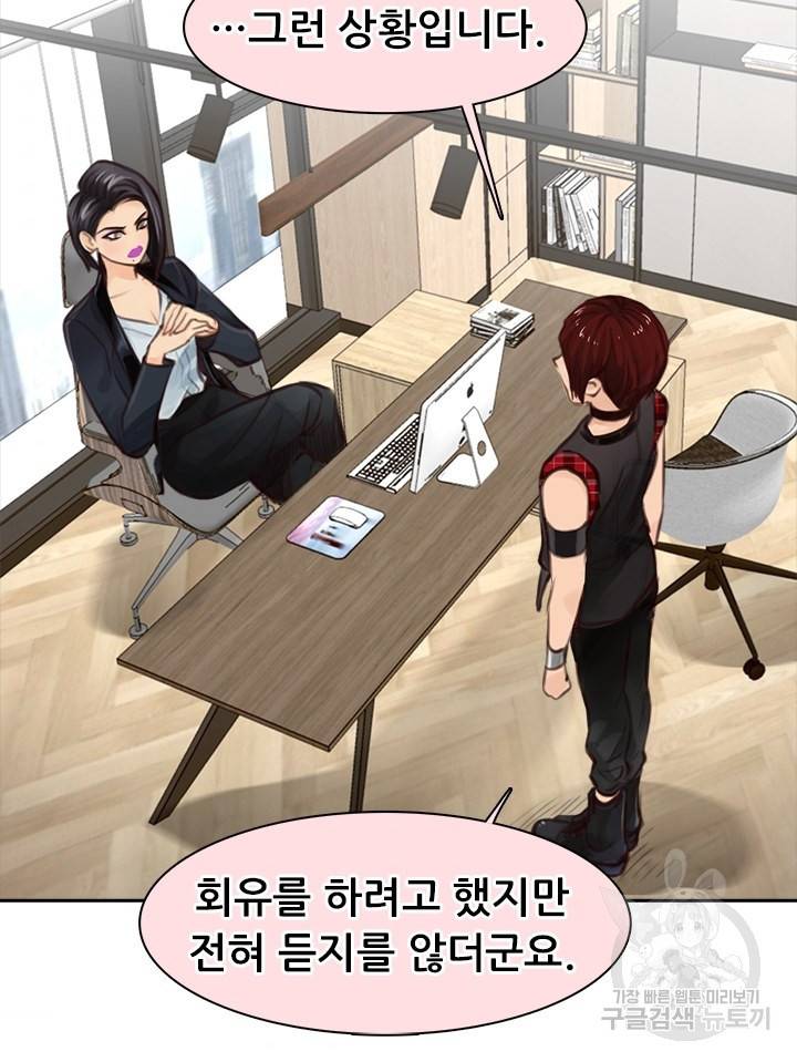 페이크뷰티 시즌2 100화 46