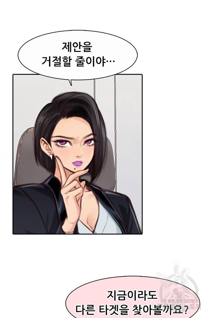 페이크뷰티 시즌2 100화 47