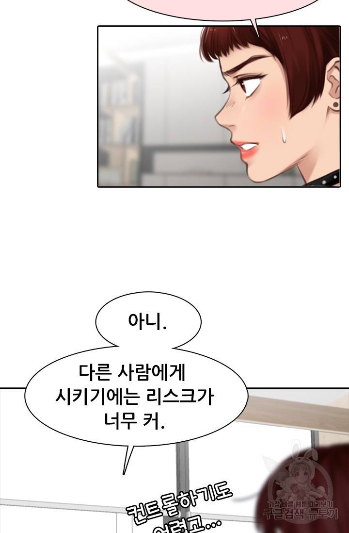 페이크뷰티 시즌2 100화 48