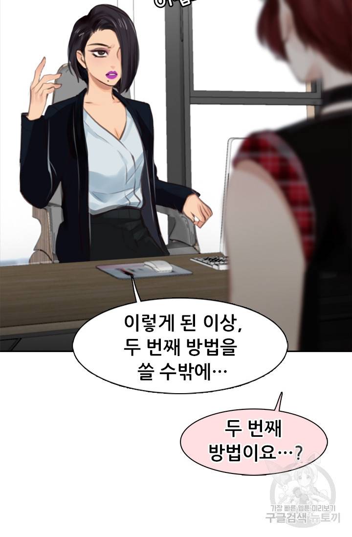 페이크뷰티 시즌2 100화 49