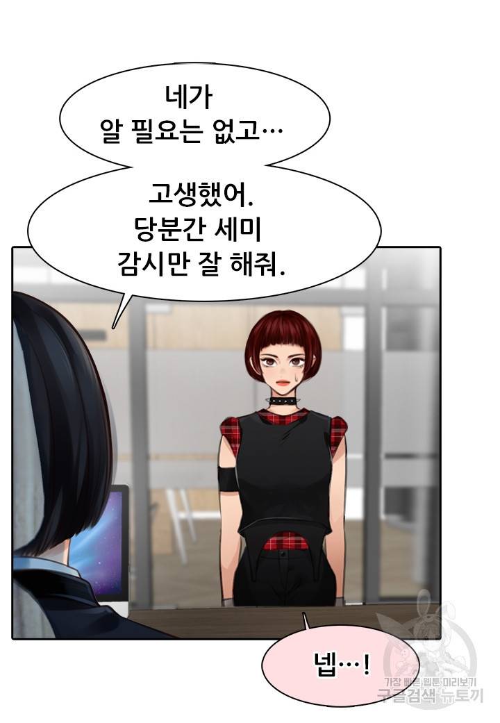 페이크뷰티 시즌2 100화 50
