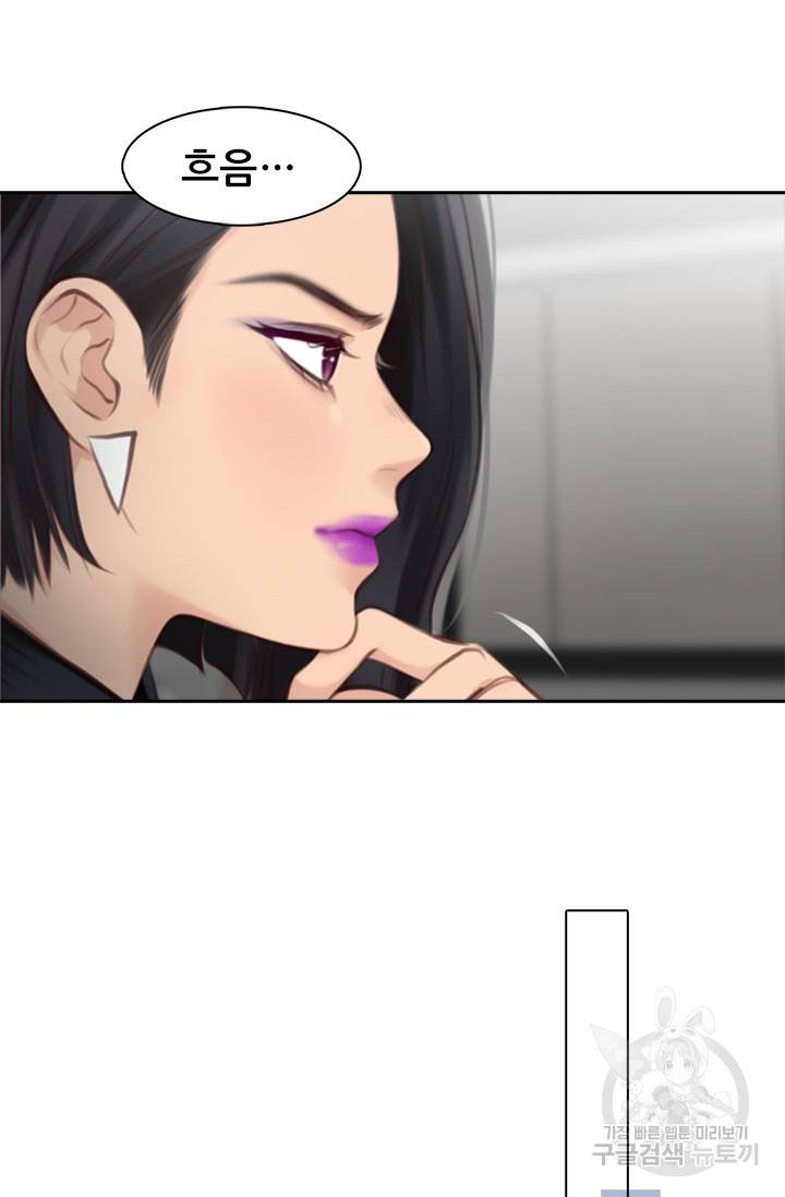 페이크뷰티 시즌2 100화 51