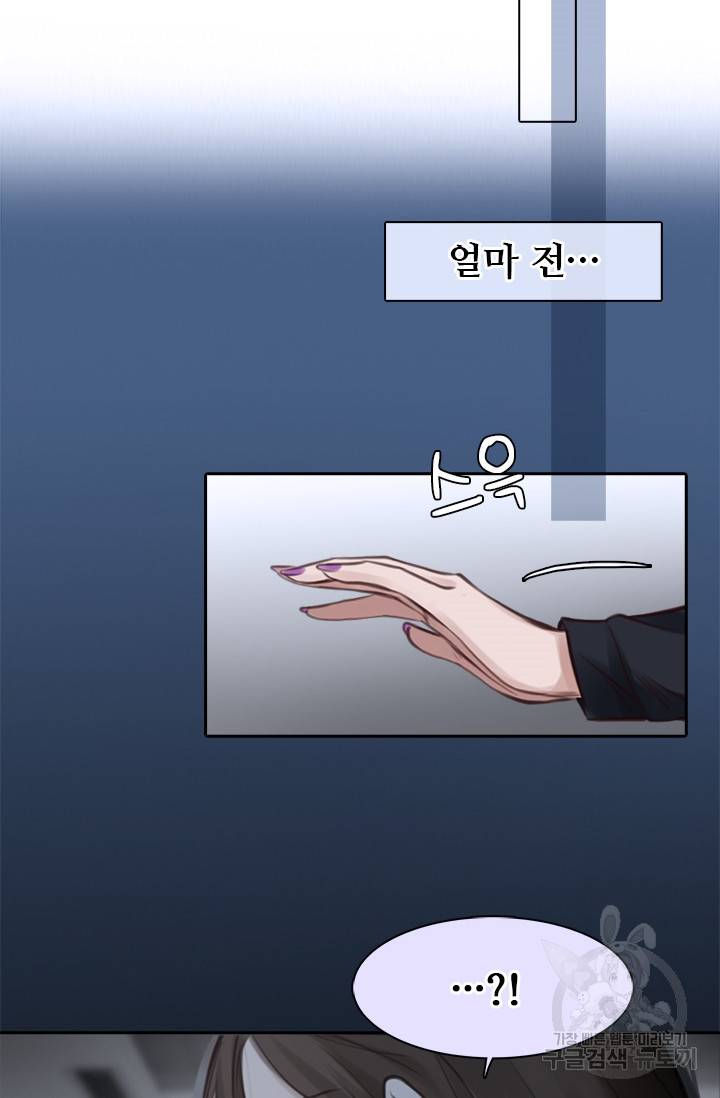 페이크뷰티 시즌2 100화 52