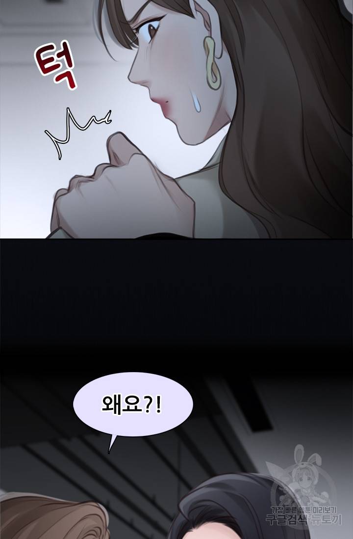 페이크뷰티 시즌2 100화 53