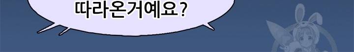 페이크뷰티 시즌2 100화 55