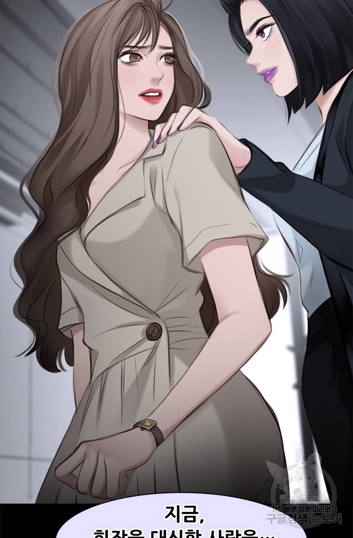 페이크뷰티 시즌2 100화 59