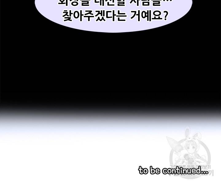 페이크뷰티 시즌2 100화 60