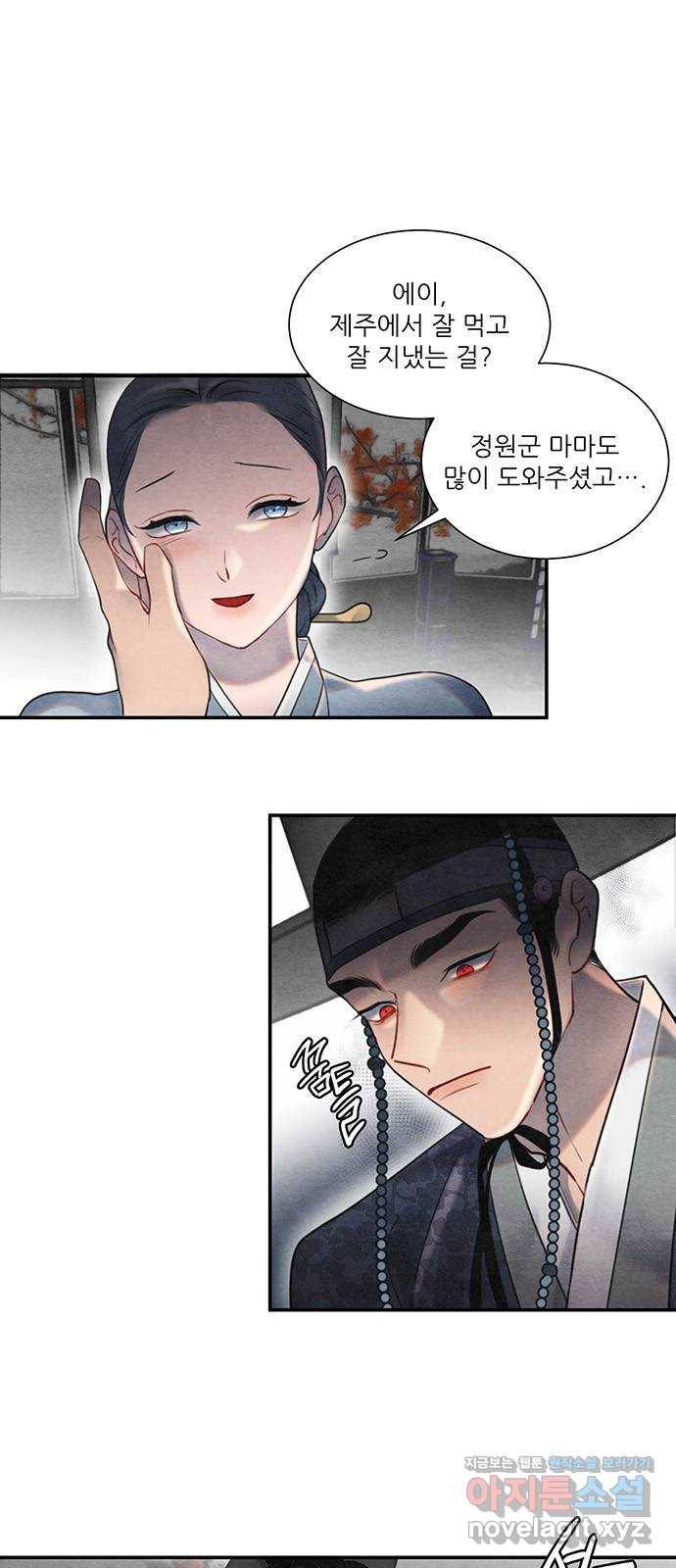 광해의 연인 56화 2