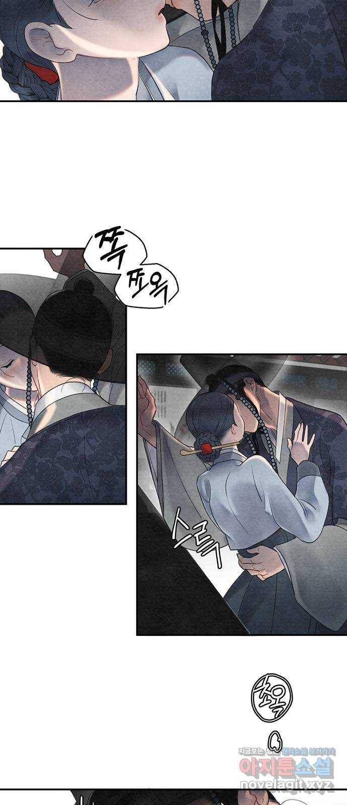 광해의 연인 56화 4