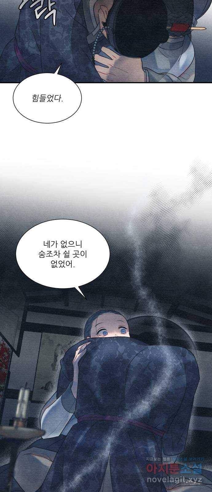 광해의 연인 56화 8