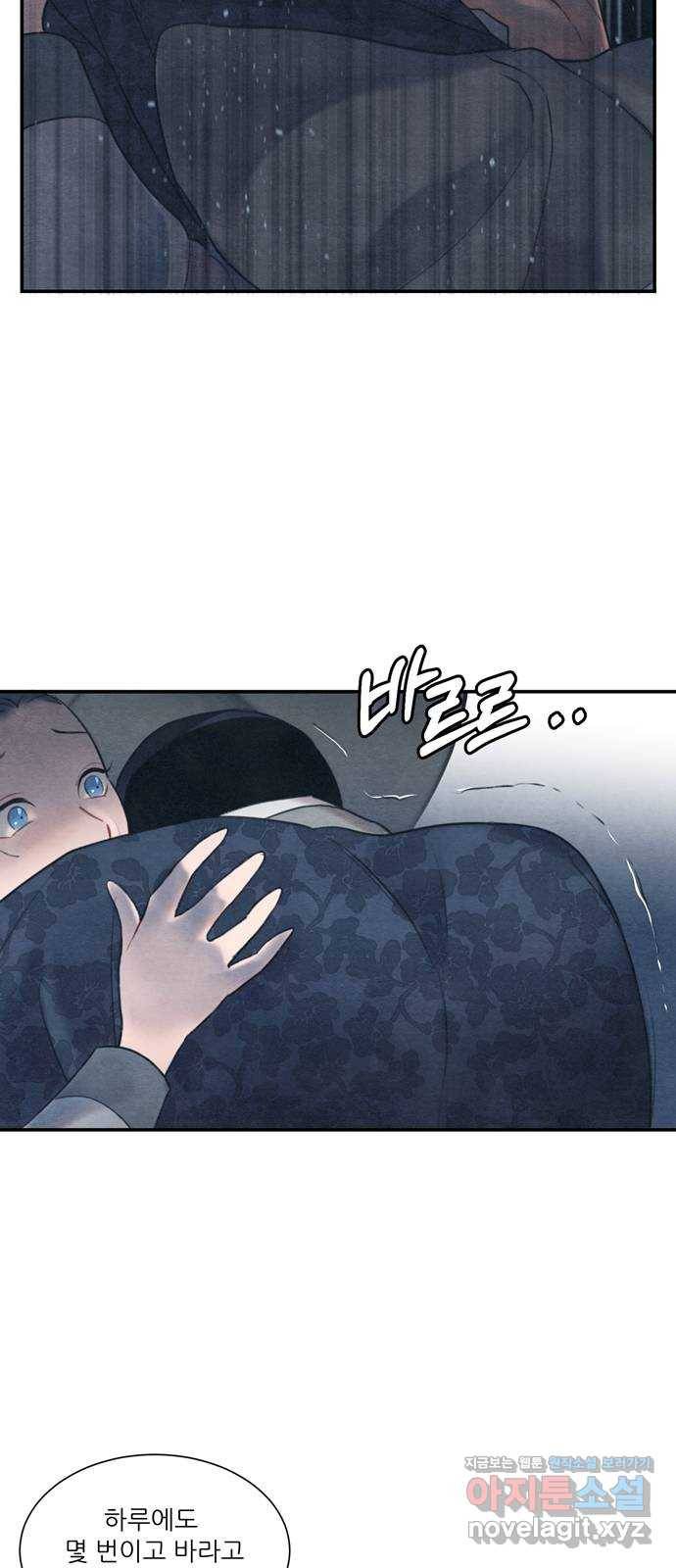 광해의 연인 56화 10
