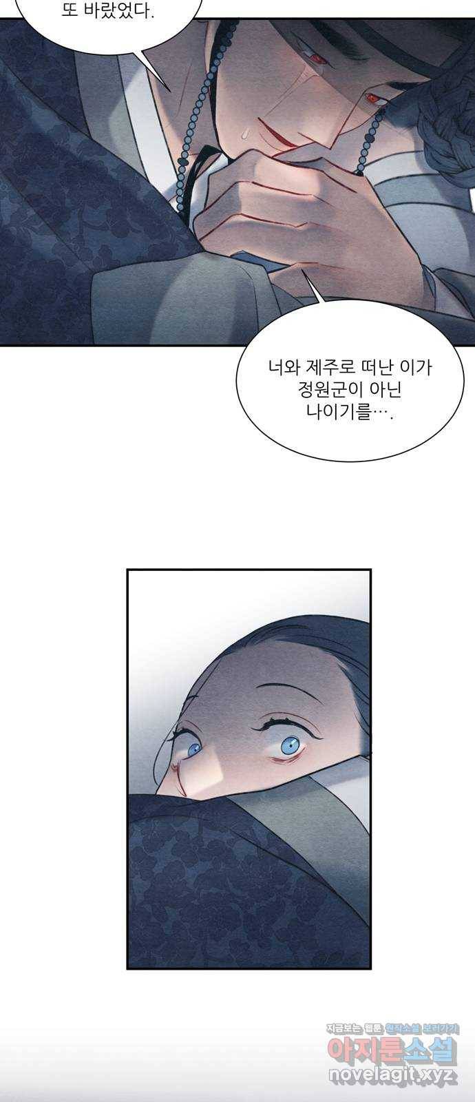광해의 연인 56화 11