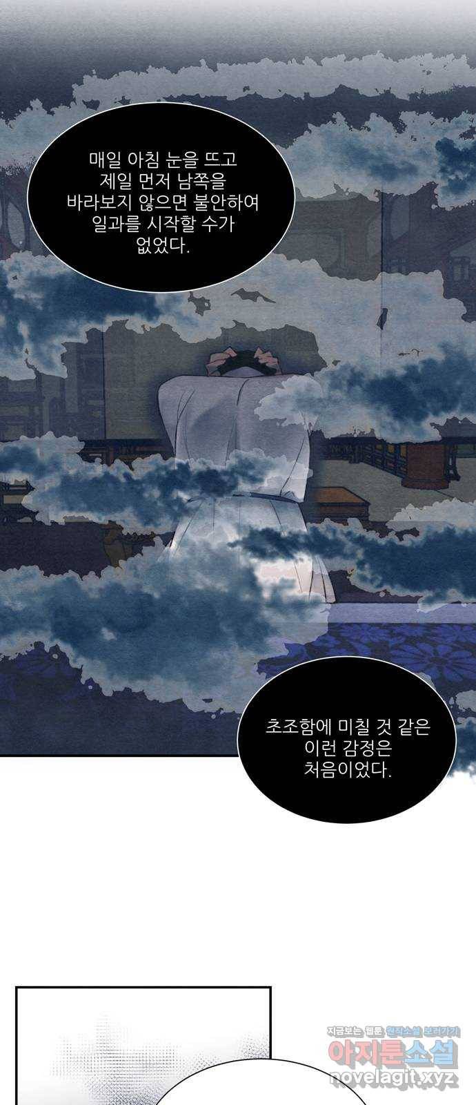 광해의 연인 56화 12
