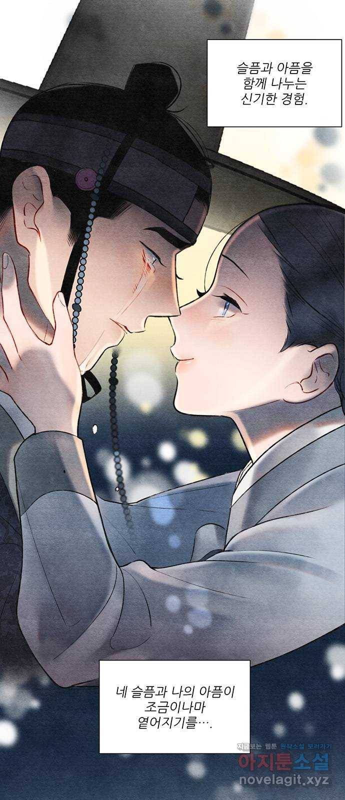 광해의 연인 56화 15