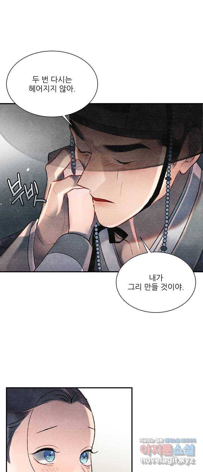 광해의 연인 56화 18