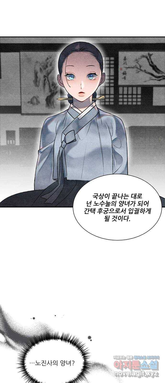 광해의 연인 56화 20