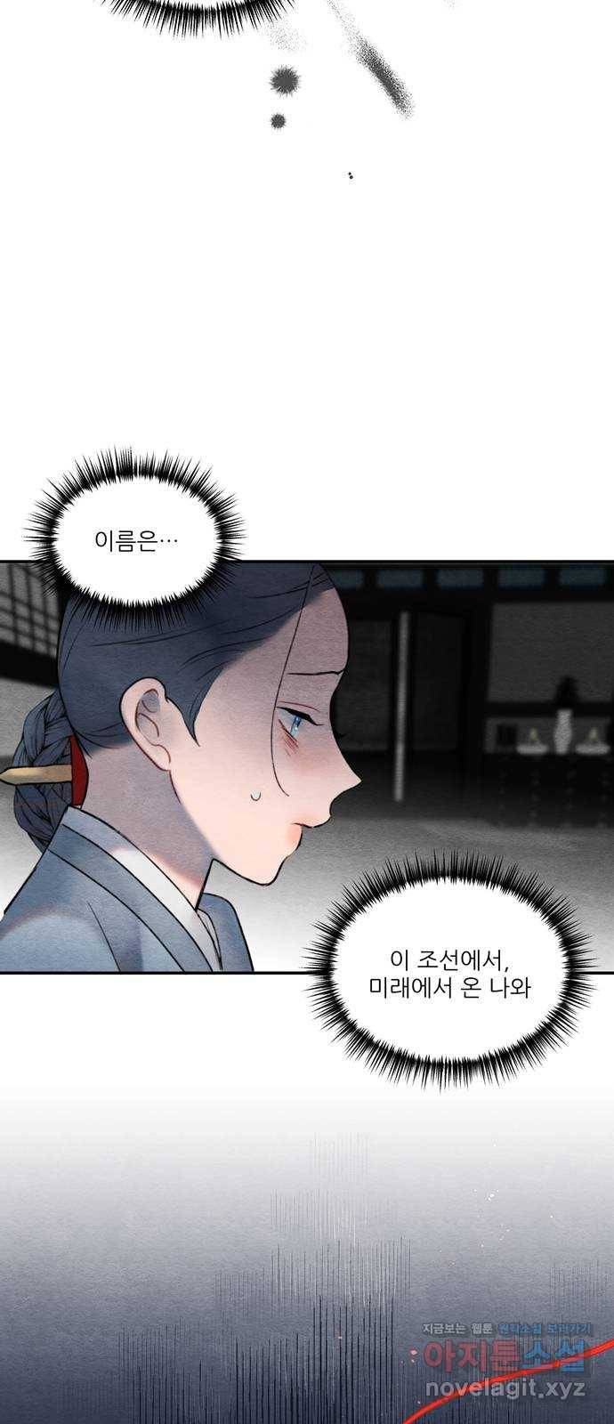 광해의 연인 56화 21