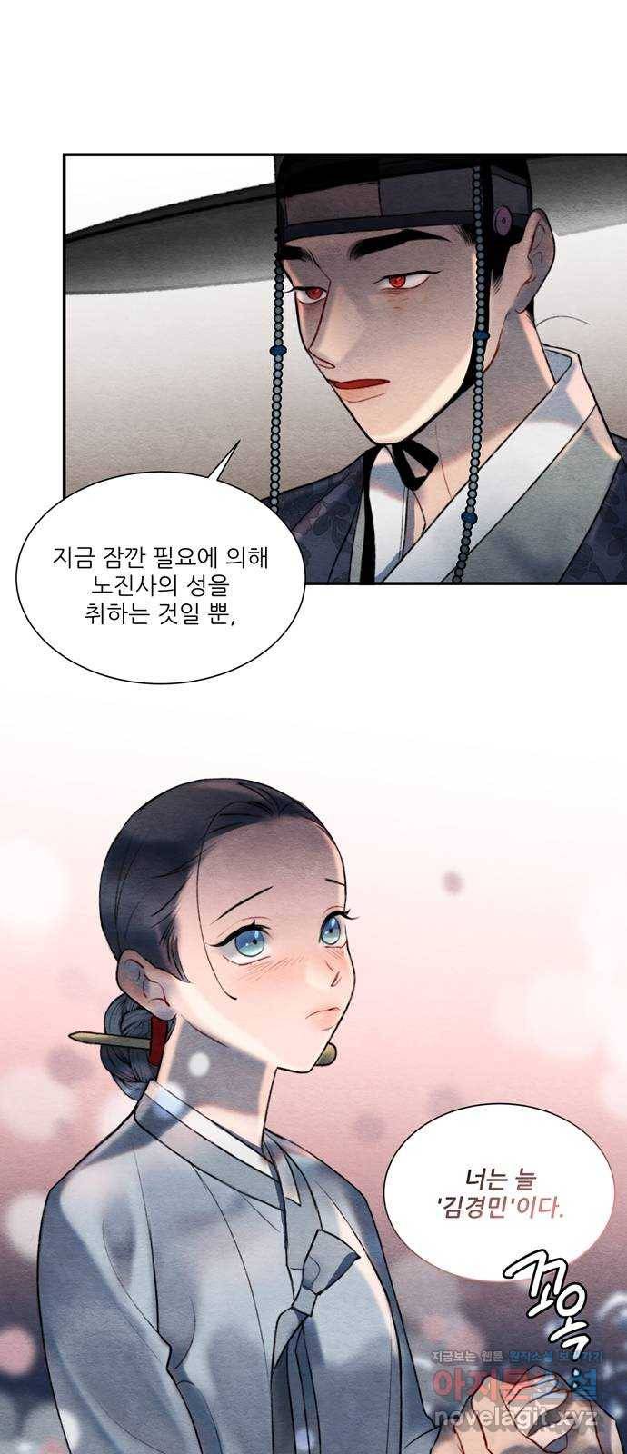 광해의 연인 56화 23