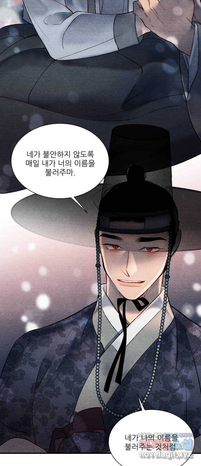 광해의 연인 56화 24