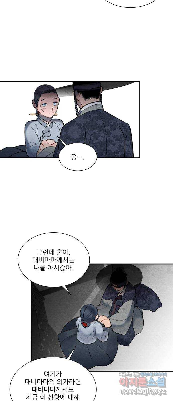 광해의 연인 56화 25