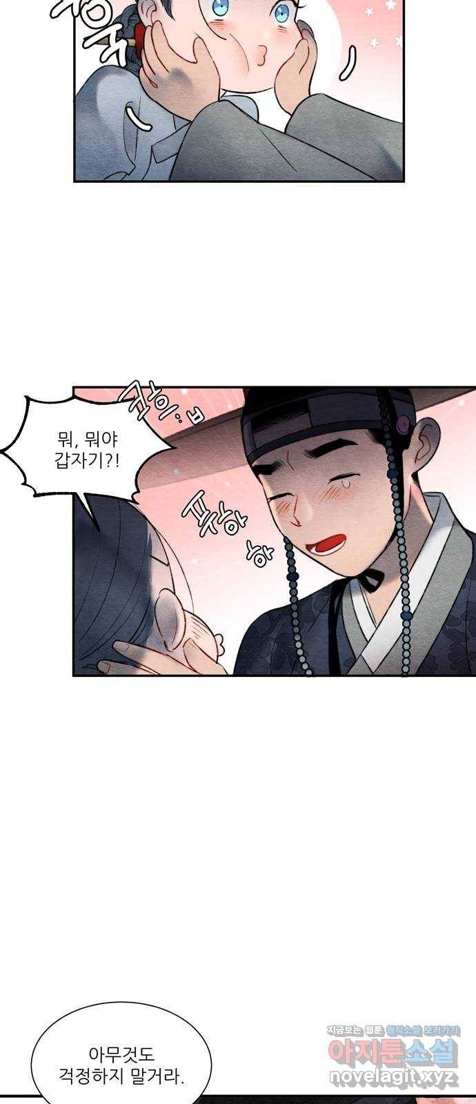 광해의 연인 56화 28