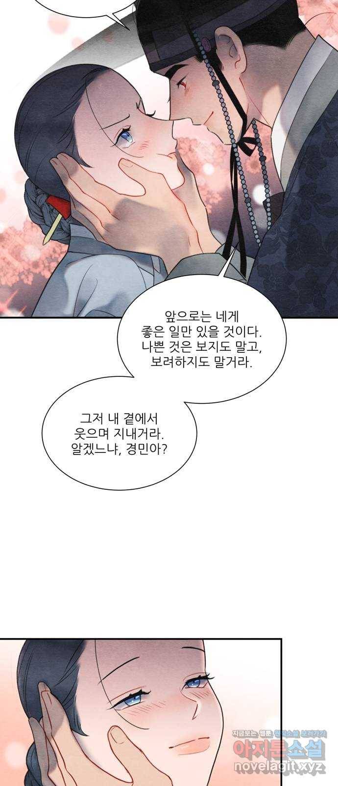 광해의 연인 56화 29