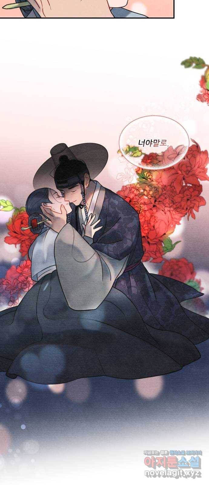 광해의 연인 56화 30