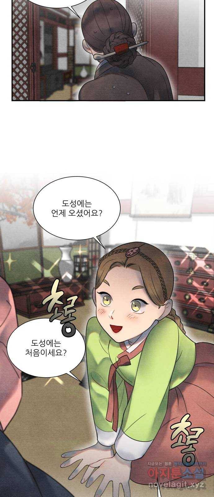 광해의 연인 56화 32