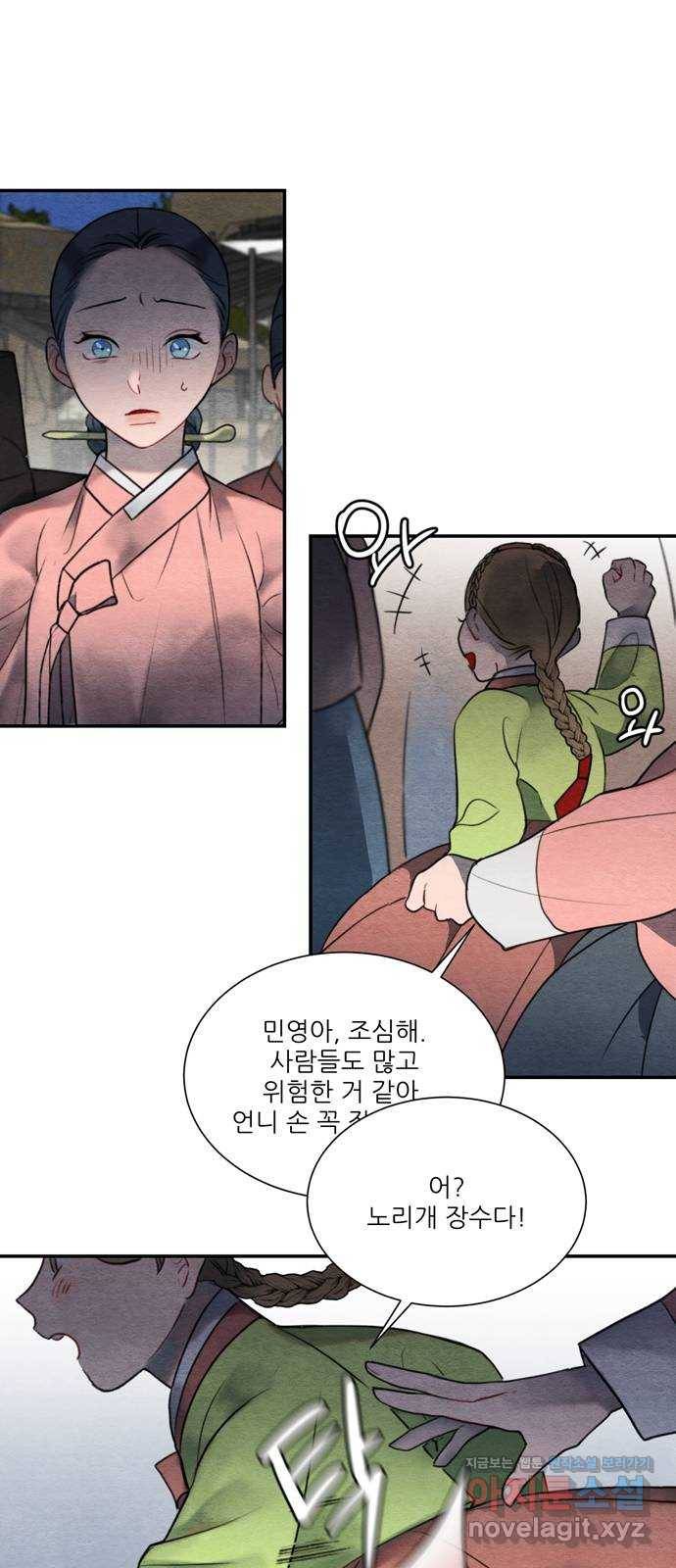 광해의 연인 56화 41