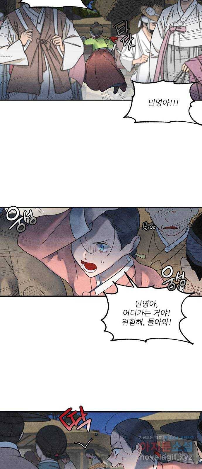 광해의 연인 56화 43