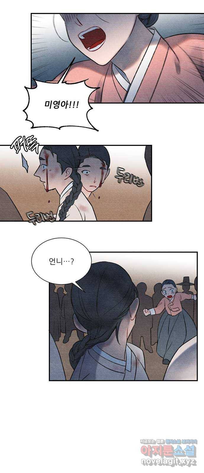 광해의 연인 56화 47