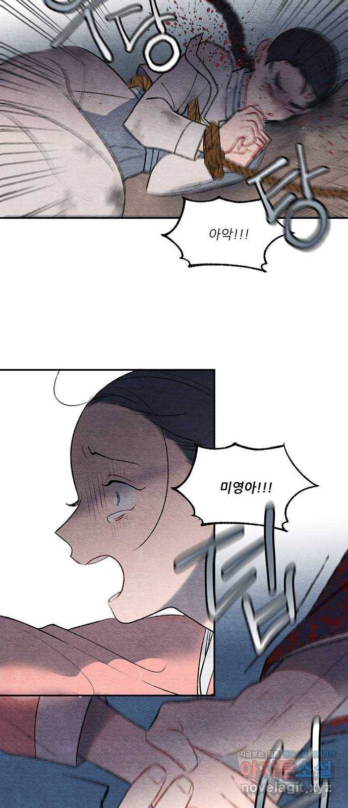 광해의 연인 56화 49