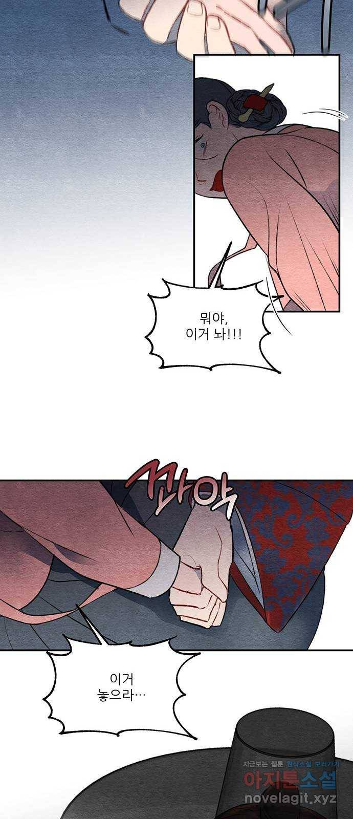 광해의 연인 56화 50