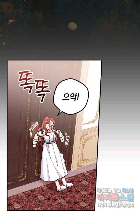 악당의 누나는 오늘도 고통받고 12화 3