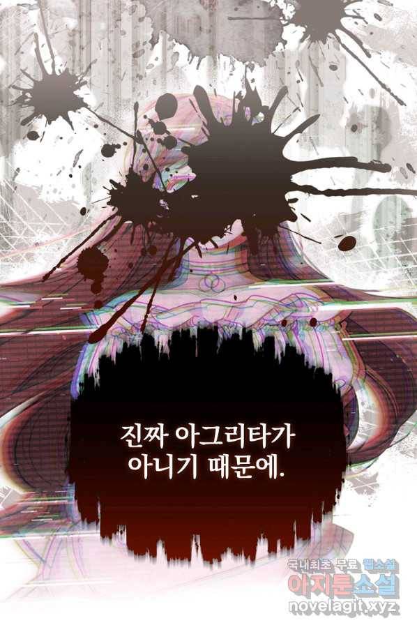 악당의 누나는 오늘도 고통받고 12화 14