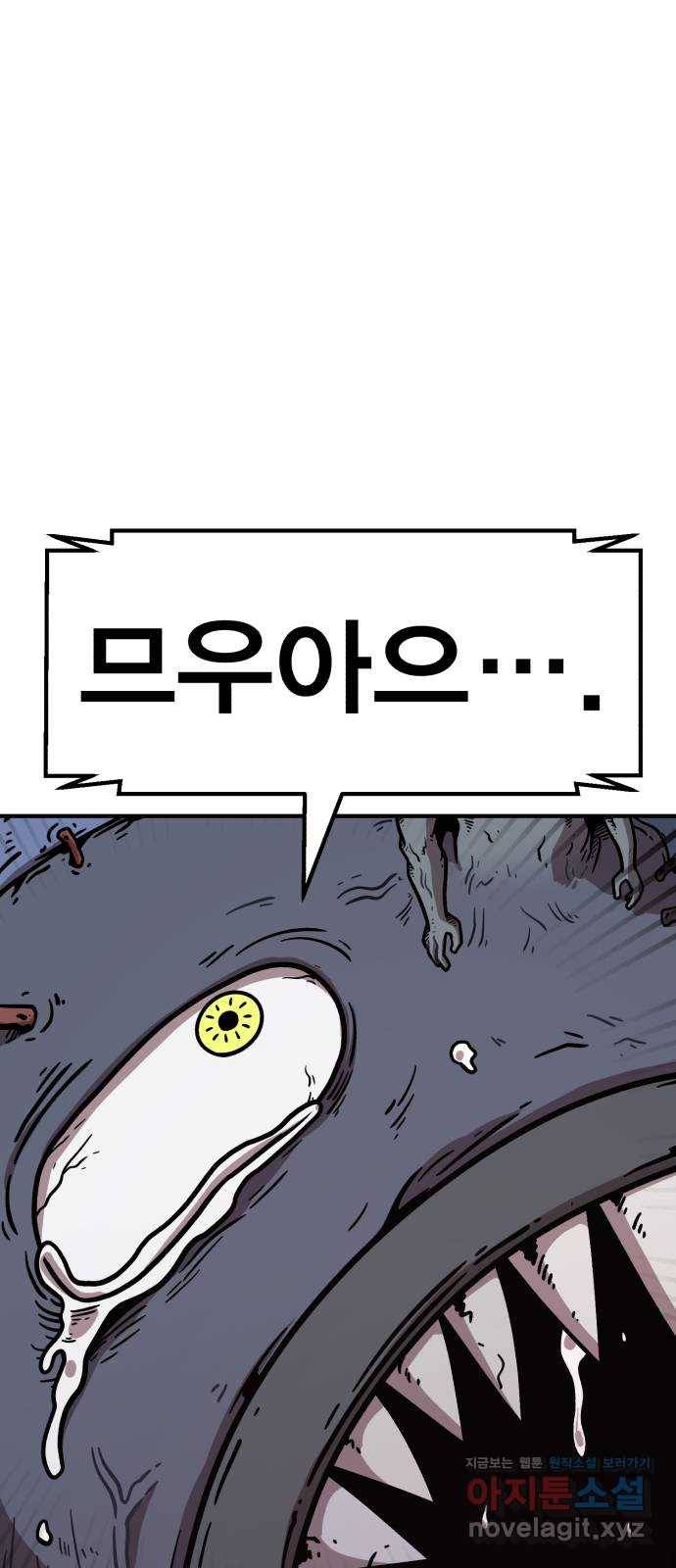 메트로 헌터 44. 아이언 메이든 7