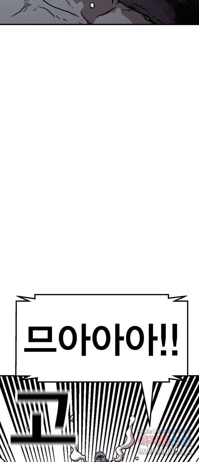 메트로 헌터 44. 아이언 메이든 13